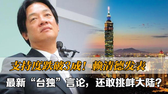 台“百亿赌王”潜逃还发文挑衅