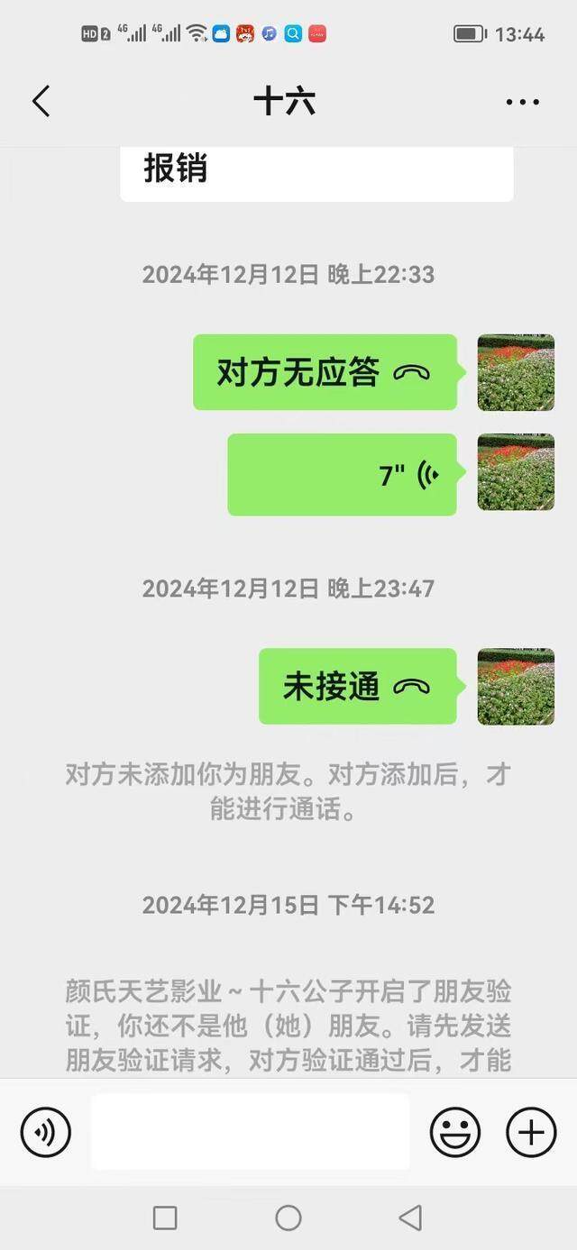 灯光师被颜十六骗去泰国还没回来