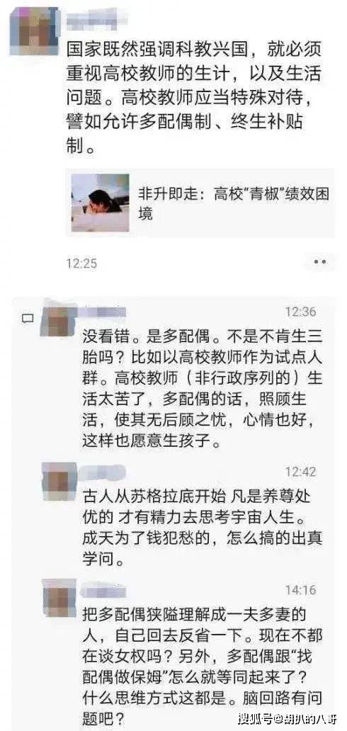 大学老师声称厉害的女性寿命都很短