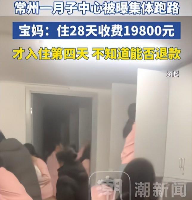 月子中心跑路宝妈哭求月嫂留下