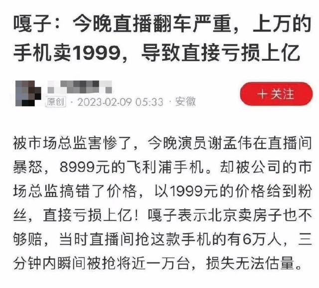 两年被家暴16次当事人回应带货