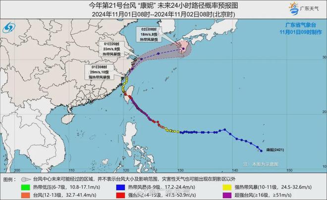 广东将迎新冷空气