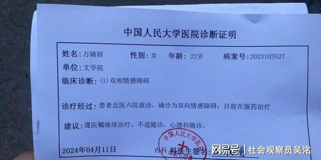 被实名举报的区长 代表资格终止