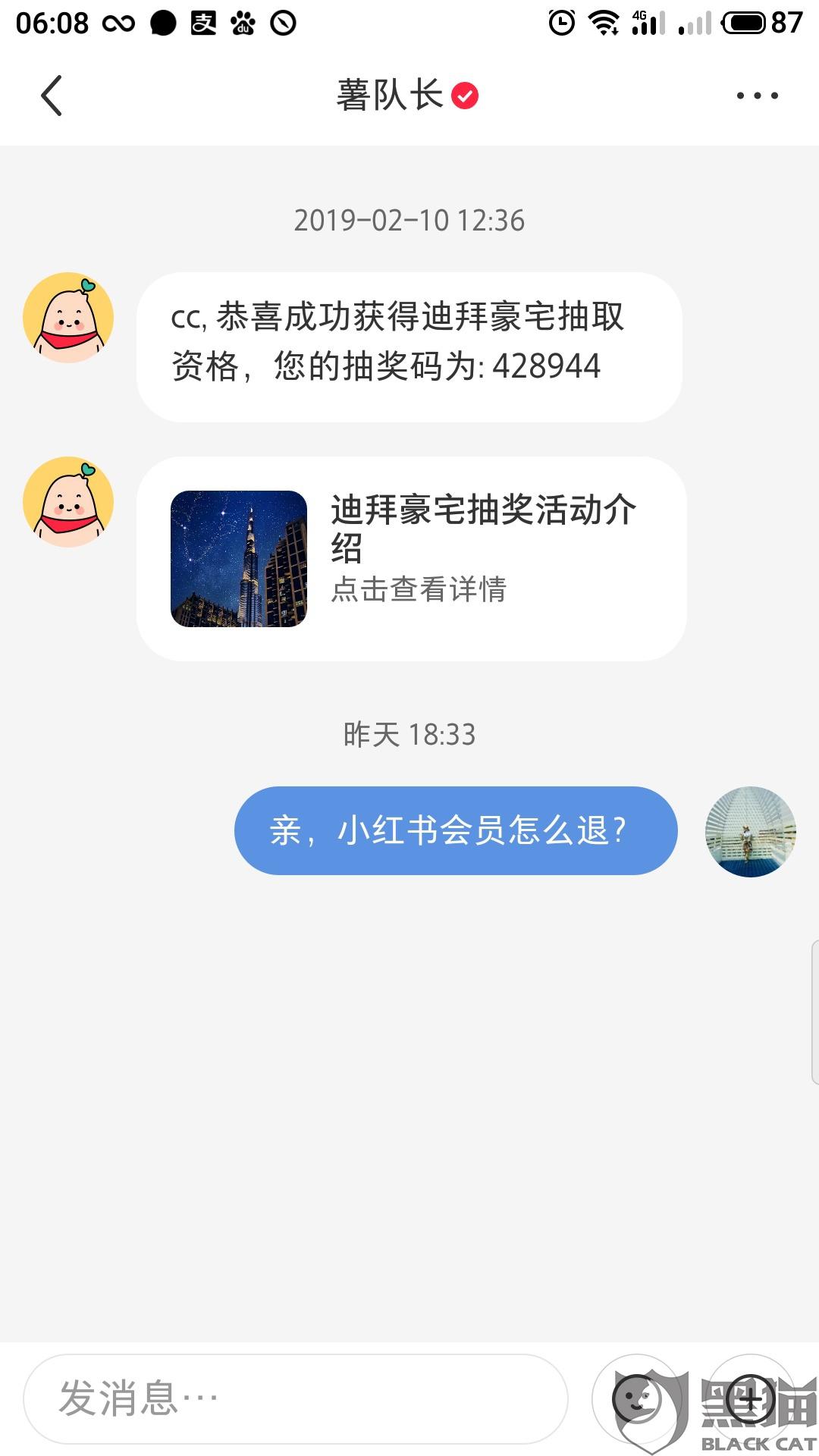 小红书被吐槽无理由封号 客服回应