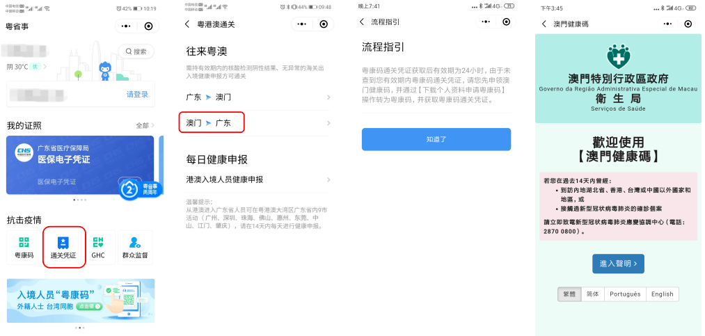 澳门123239网站的查询方式