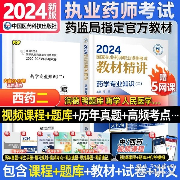 2024正版资料免费公开