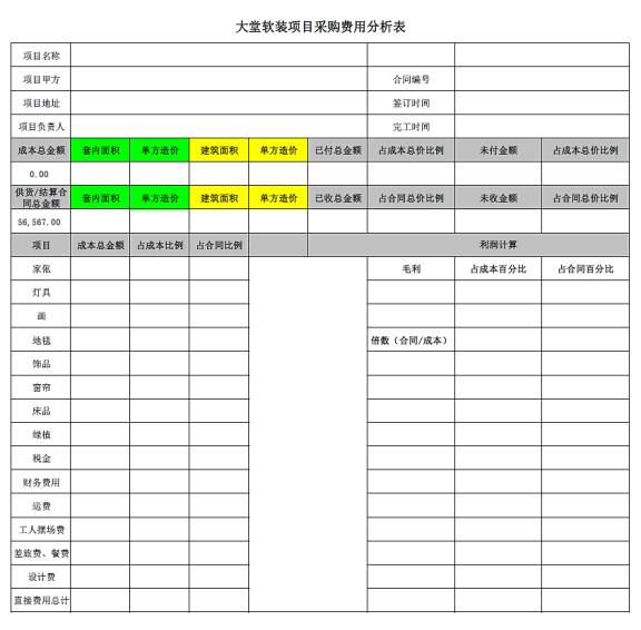 澳门资料库_澳门资料库48k,c0 资料-中马