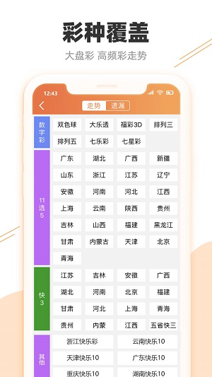 新版澳门开彩结果走势图