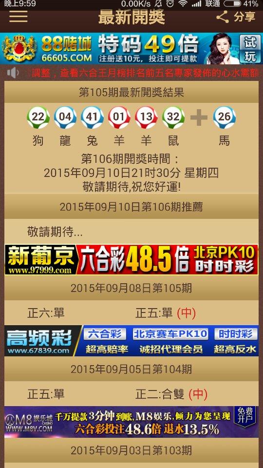 2025澳门特马今晚开奖亿彩网305期