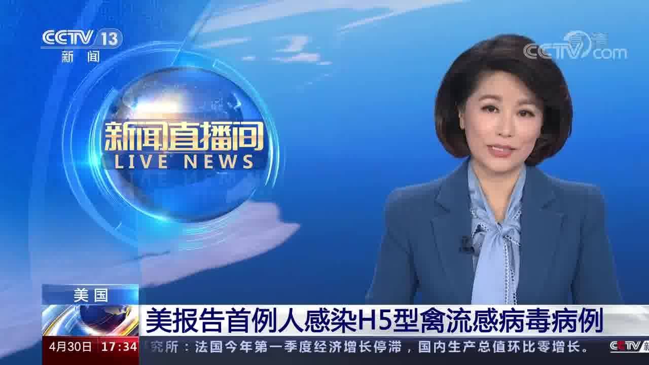 美报告首例人感染禽流感死亡病例