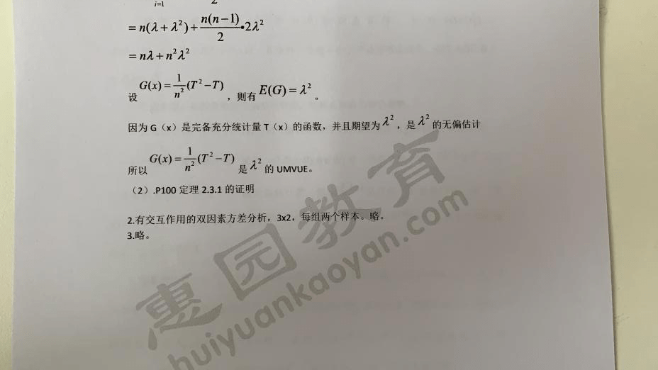 洛夫顿合同转为全额保障