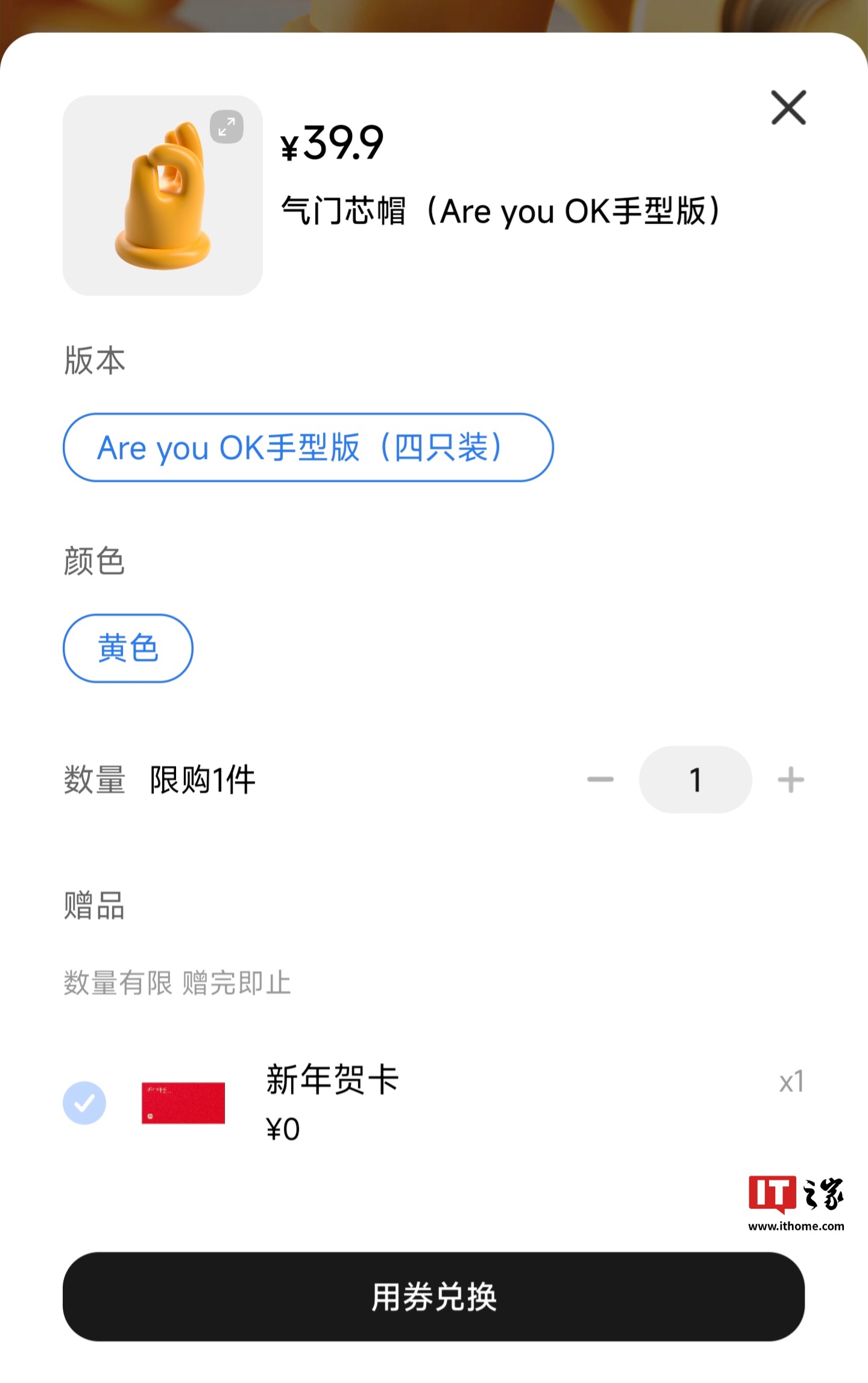 小米向SU7车主赠送“OK”气门芯帽